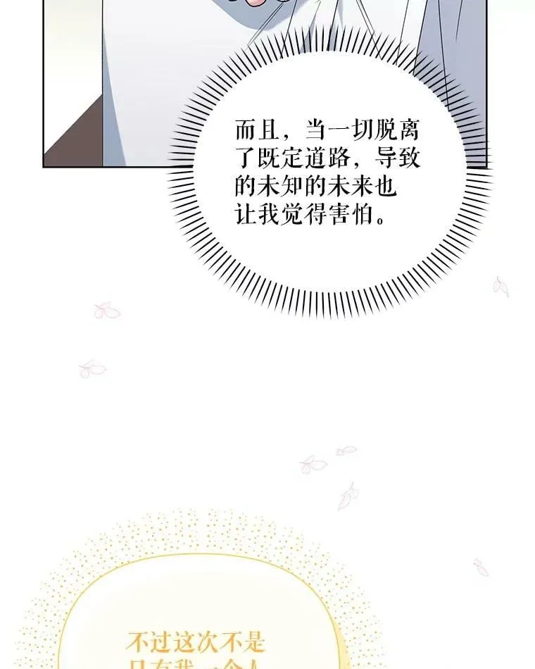 51.返回王都 第27页