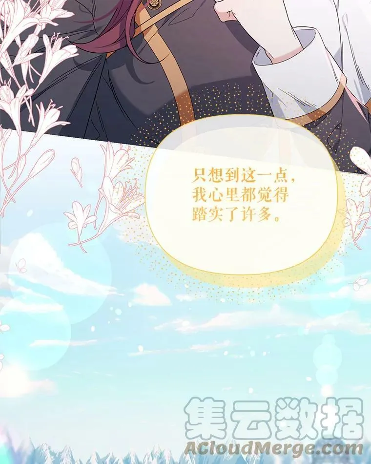 51.返回王都 第29页