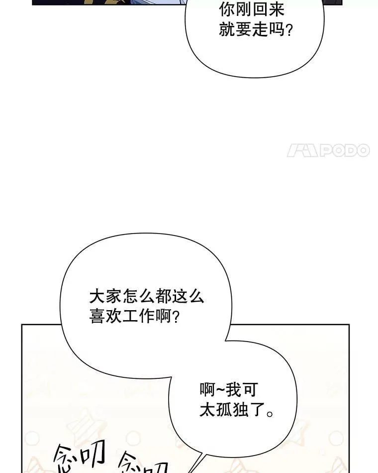 51.返回王都 第32页