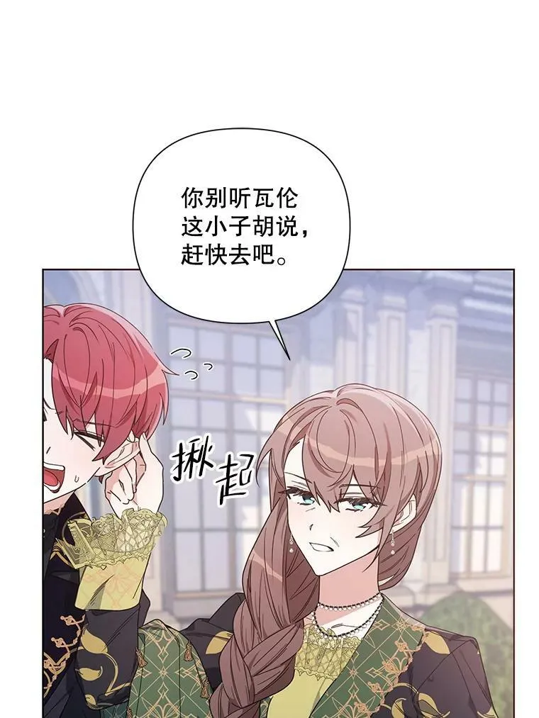51.返回王都 第34页