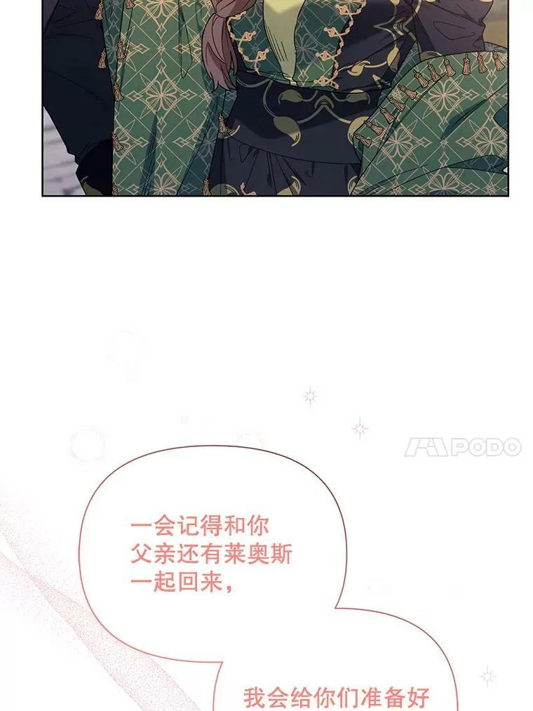 51.返回王都 第35页