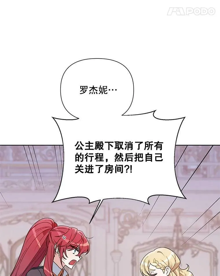 51.返回王都 第42页