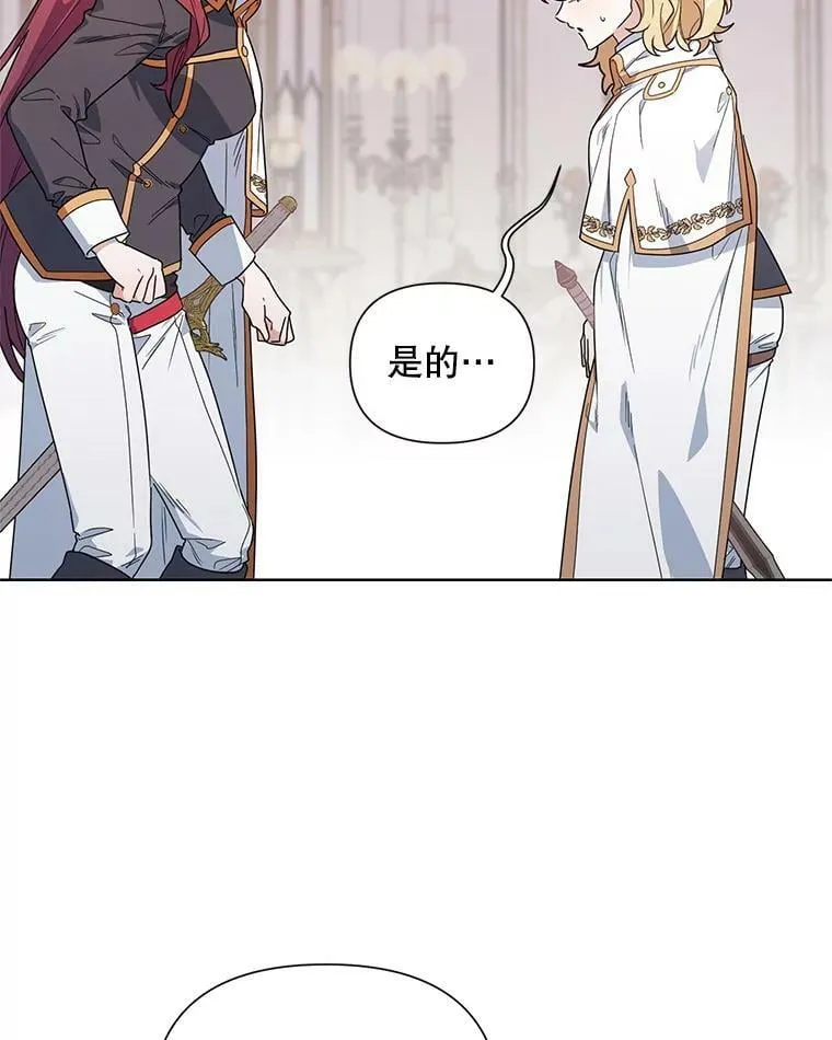 51.返回王都 第43页