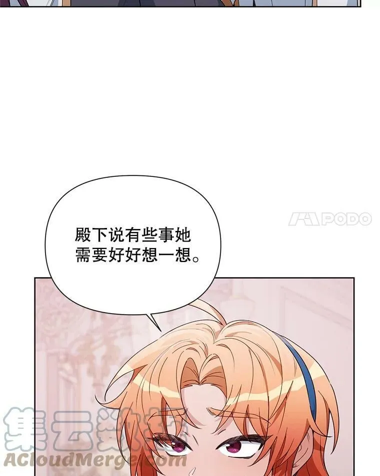 51.返回王都 第45页