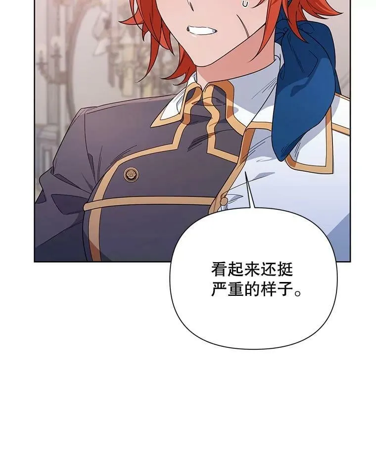 51.返回王都 第46页
