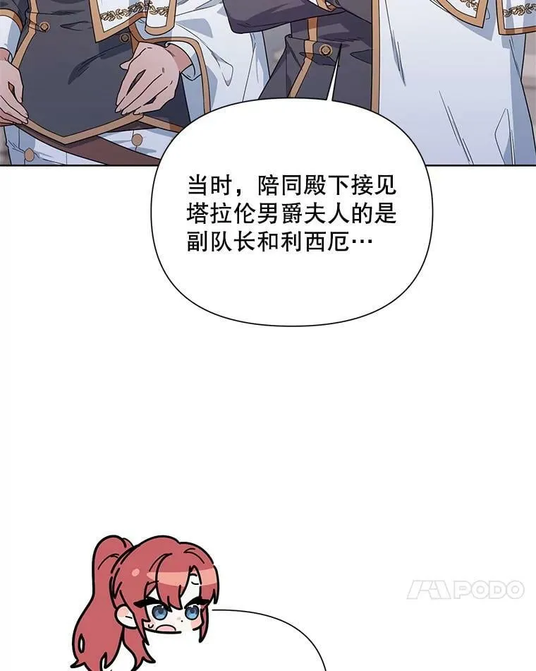51.返回王都 第48页