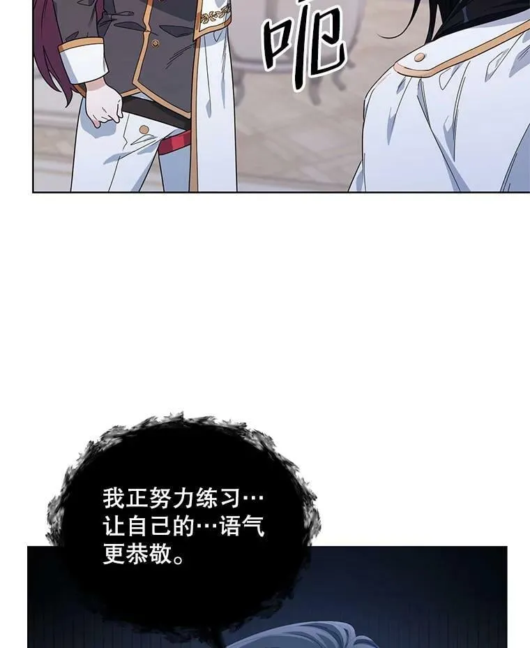 51.返回王都 第51页