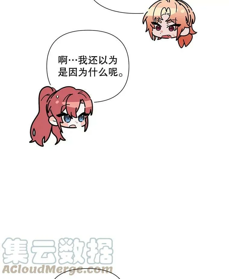 51.返回王都 第53页