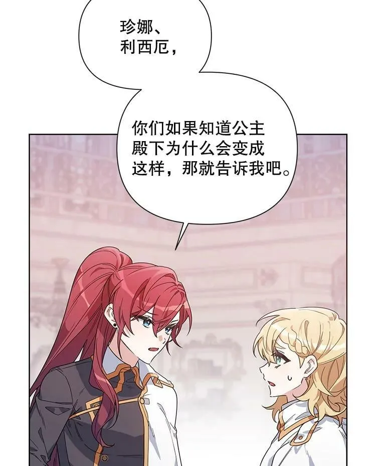51.返回王都 第54页