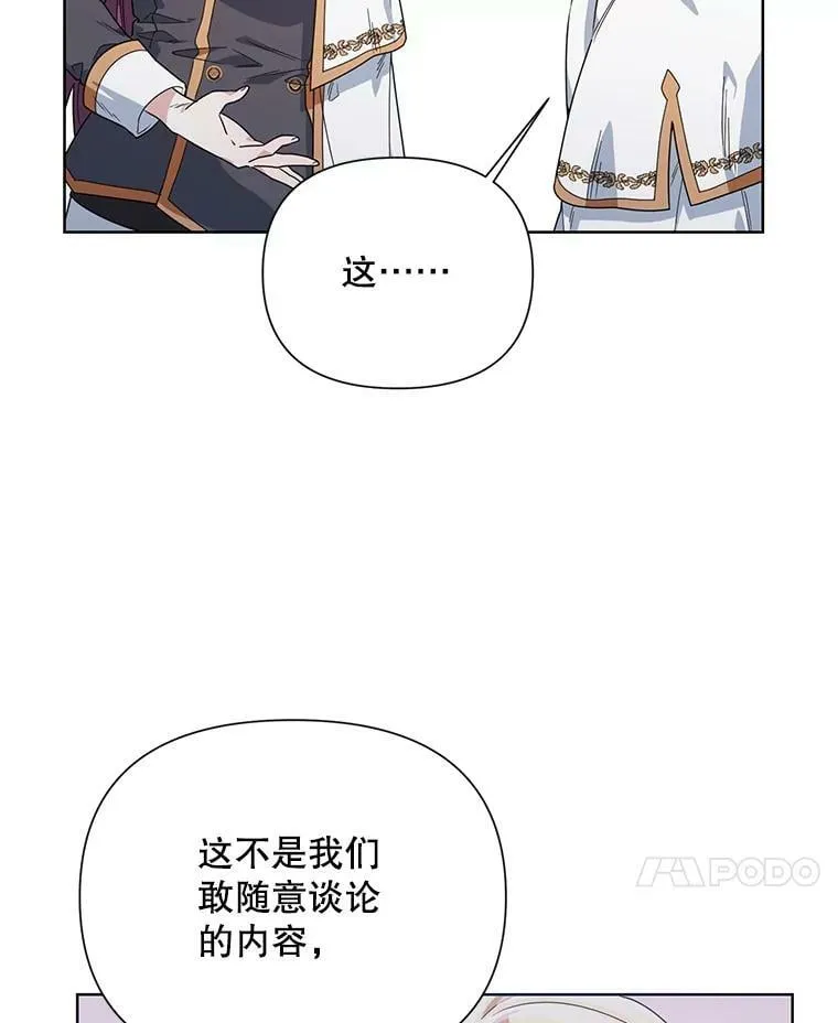 51.返回王都 第55页