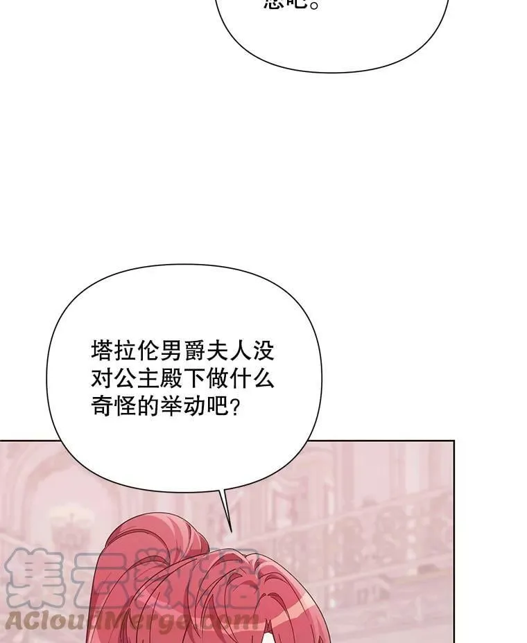 51.返回王都 第57页