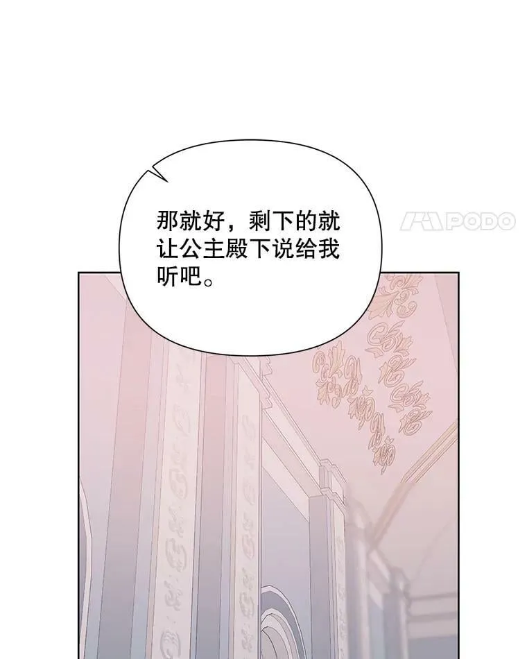 51.返回王都 第59页