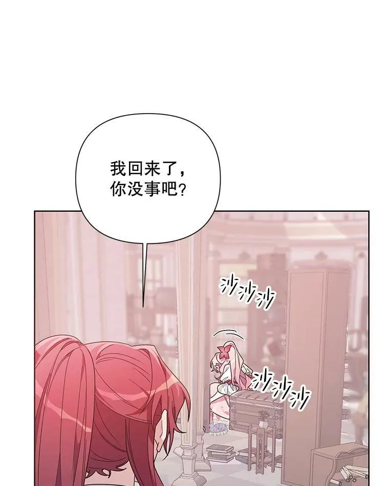 51.返回王都 第64页