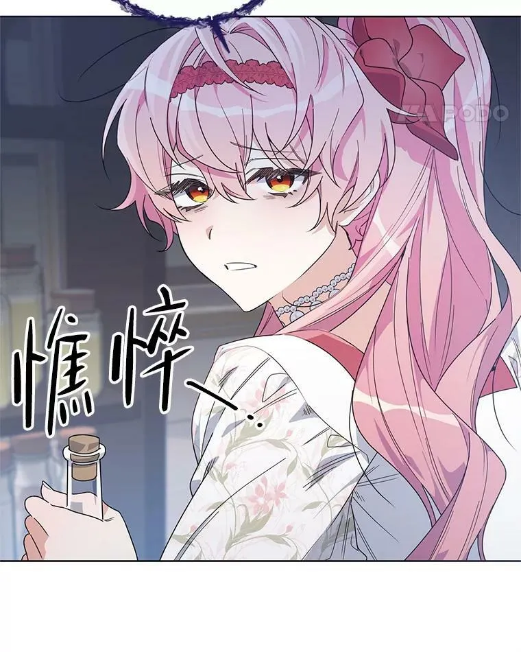 51.返回王都 第66页