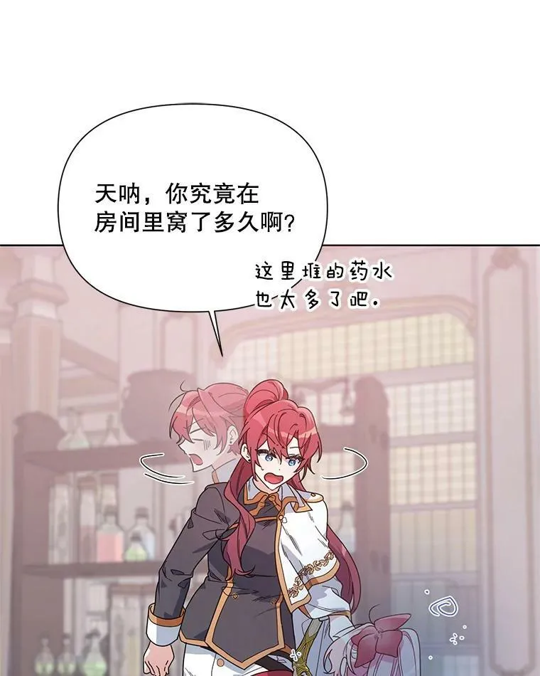 51.返回王都 第67页