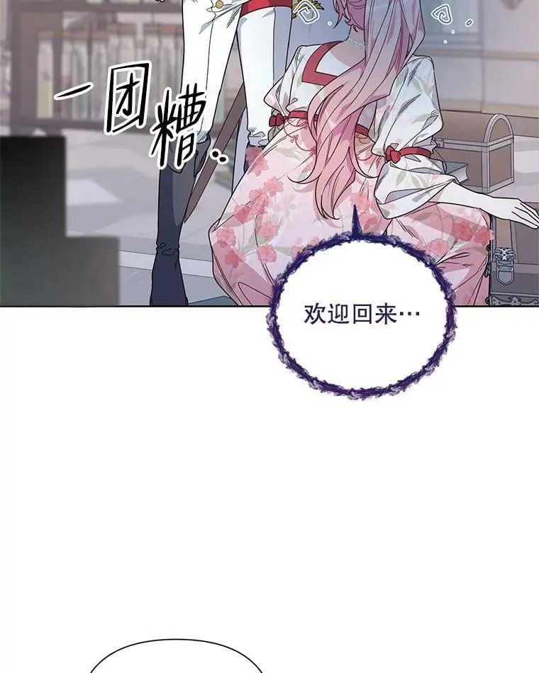 51.返回王都 第68页