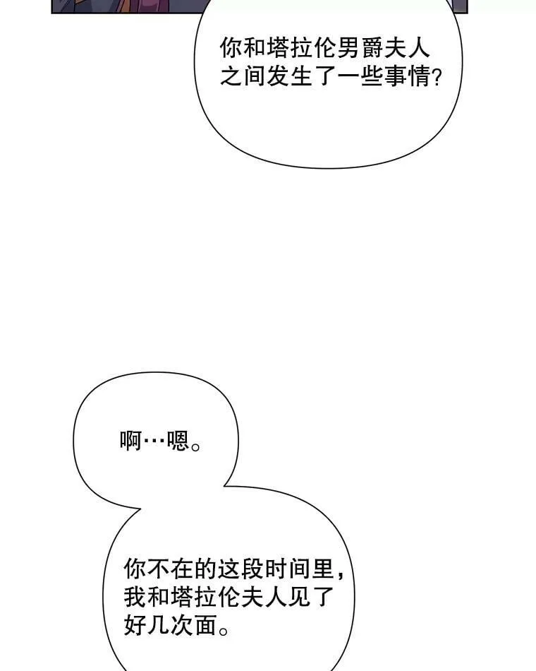 51.返回王都 第70页