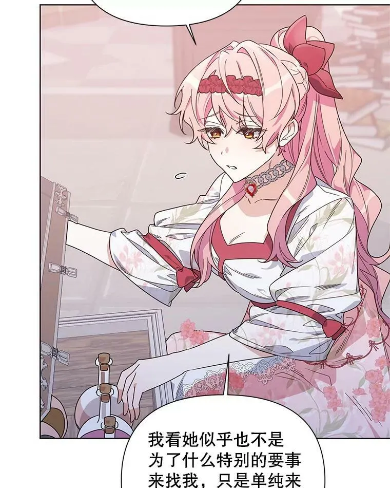 51.返回王都 第71页