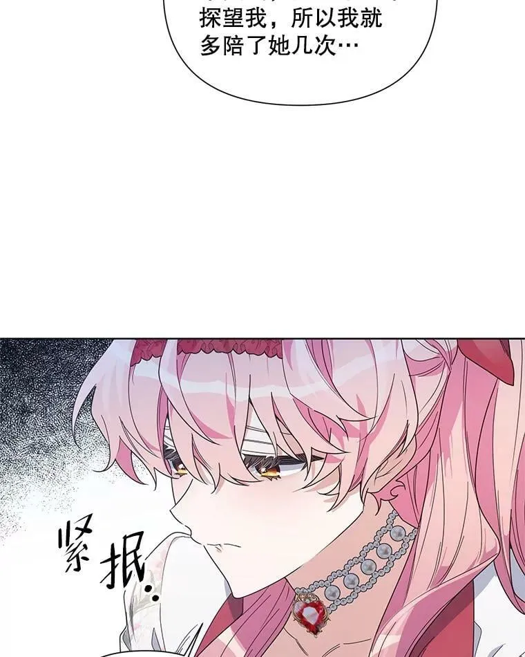 51.返回王都 第72页