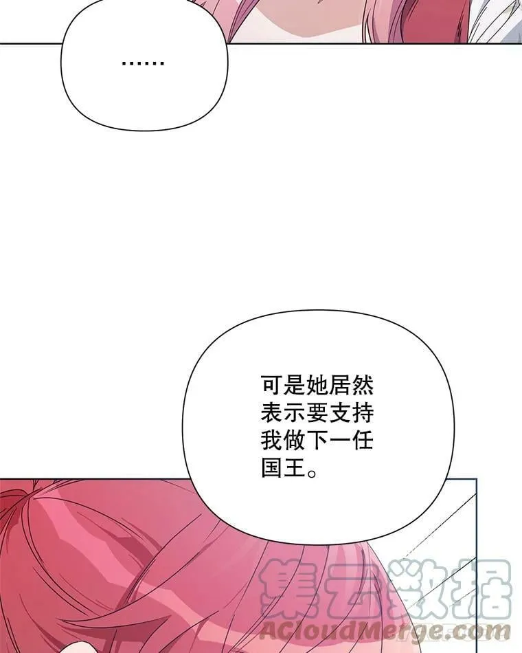 51.返回王都 第73页