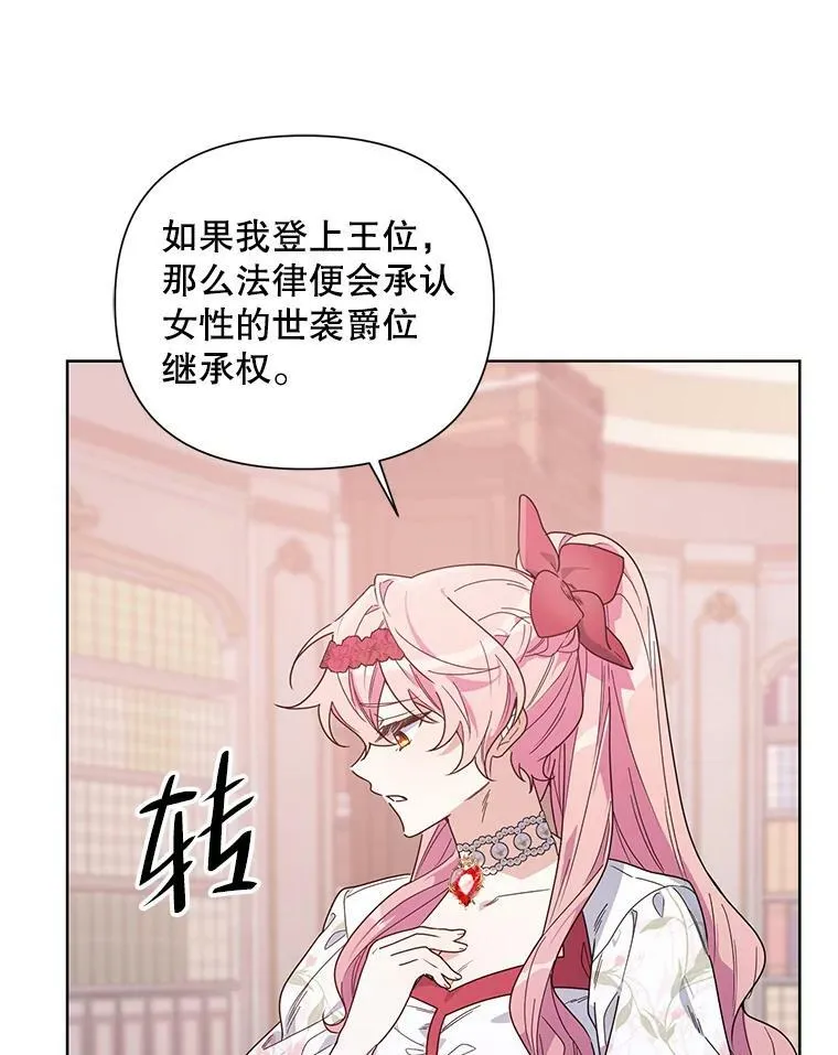 51.返回王都 第75页