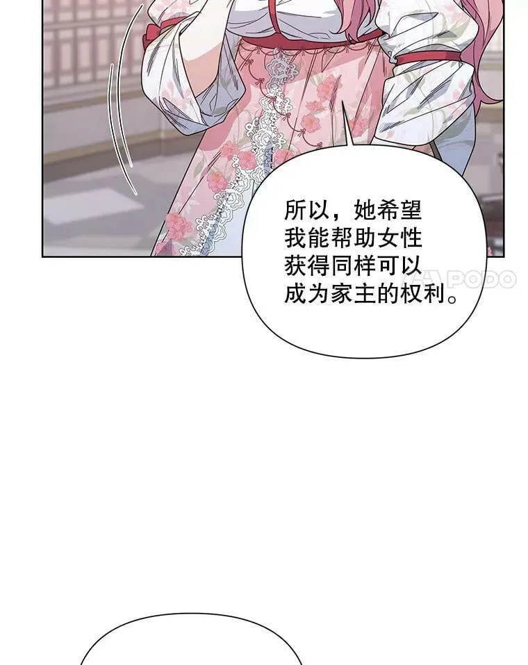 51.返回王都 第76页