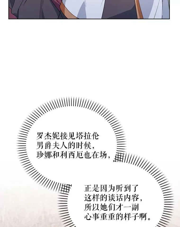 51.返回王都 第78页