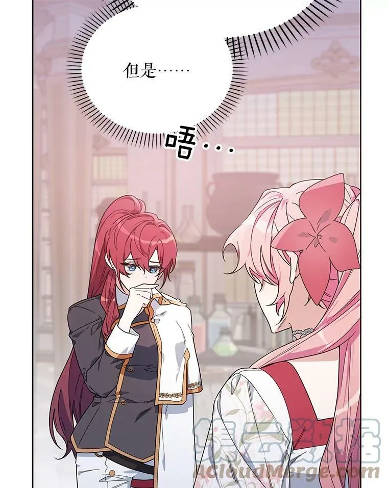 51.返回王都 第81页