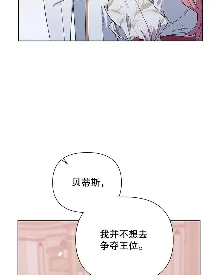51.返回王都 第82页