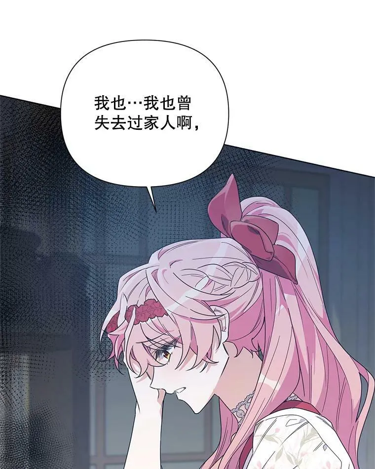 51.返回王都 第84页
