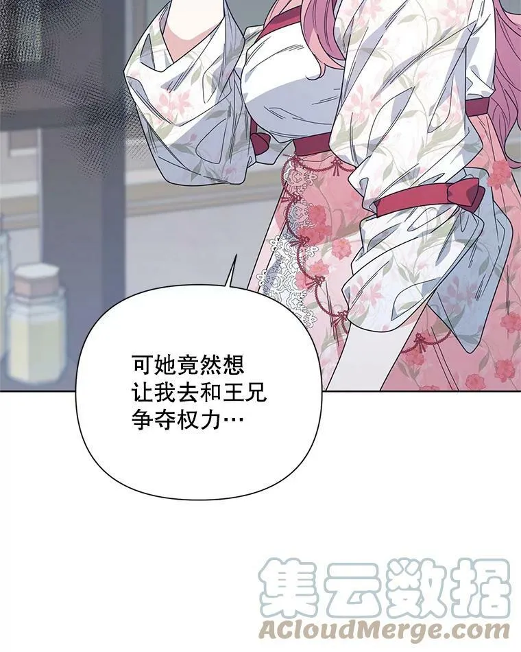 51.返回王都 第85页
