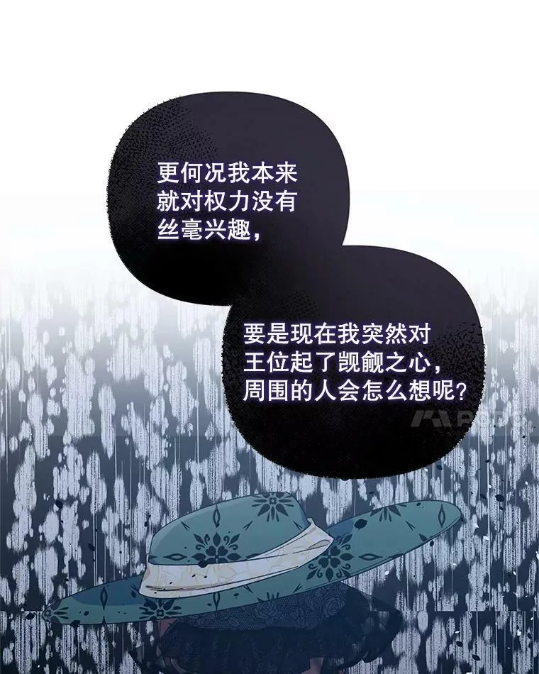 51.返回王都 第86页