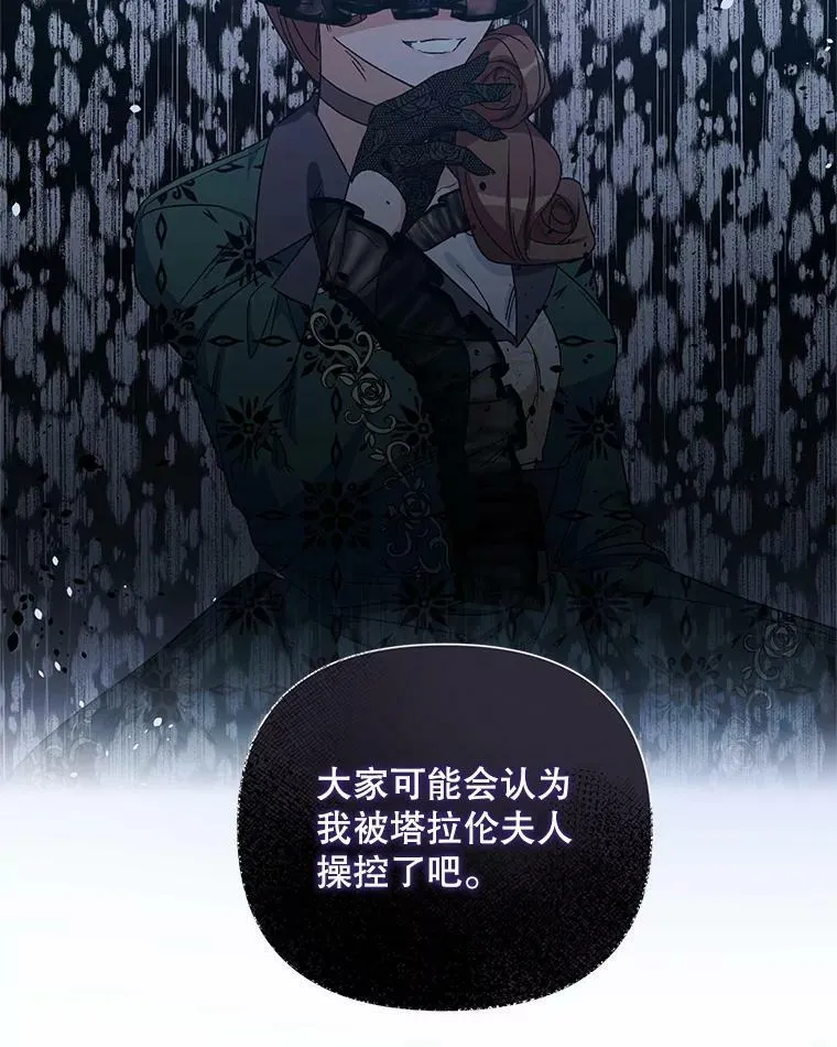 51.返回王都 第87页