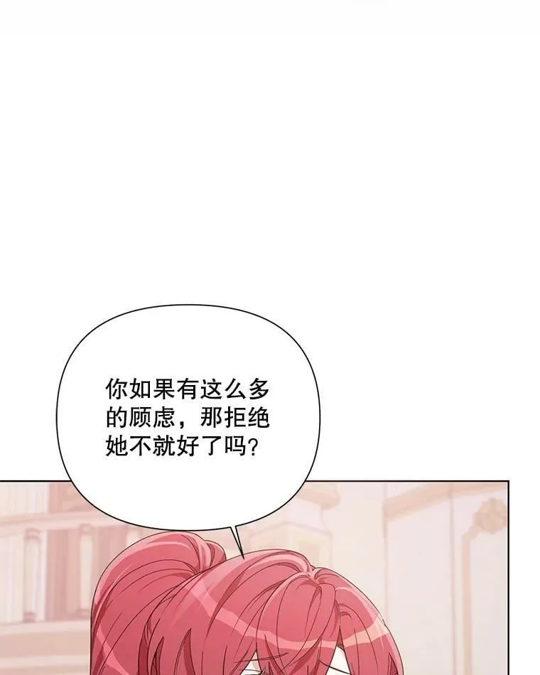 51.返回王都 第88页