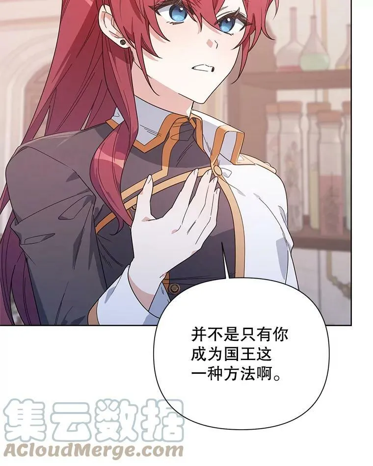 51.返回王都 第89页