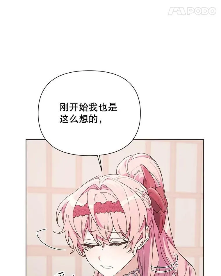 51.返回王都 第90页