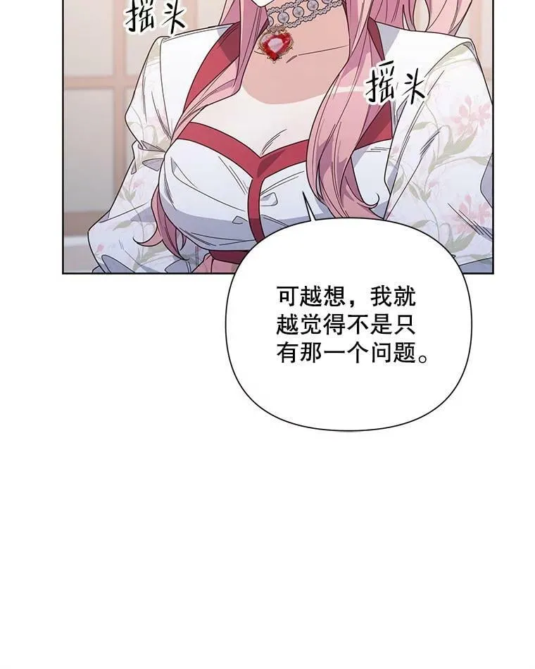 51.返回王都 第91页