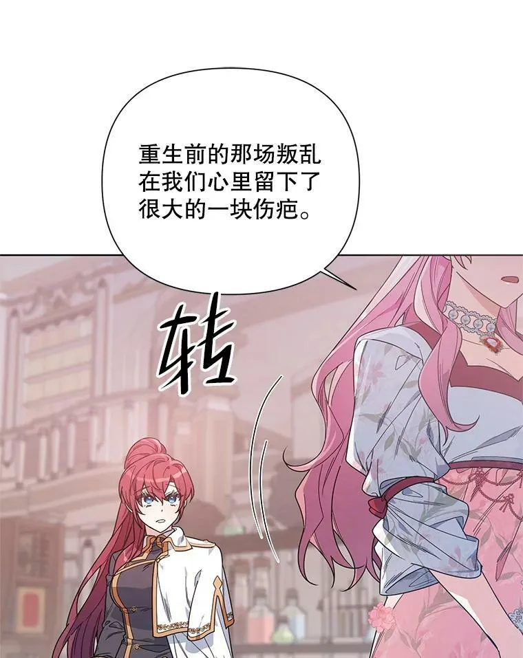 51.返回王都 第92页