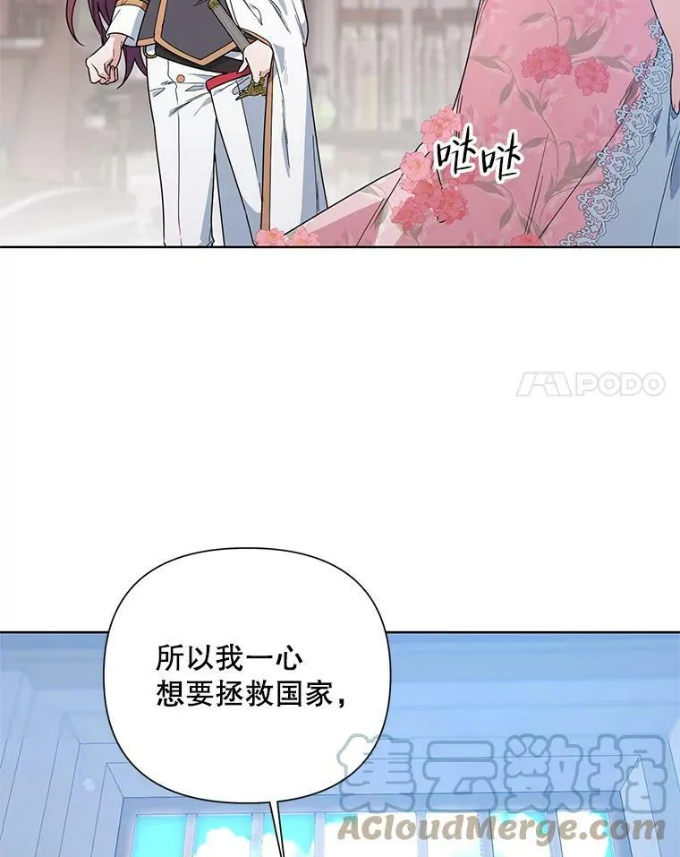 51.返回王都 第93页
