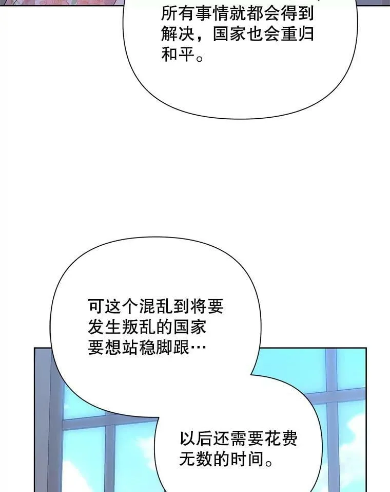 51.返回王都 第95页