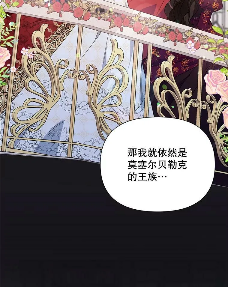 51.返回王都 第98页