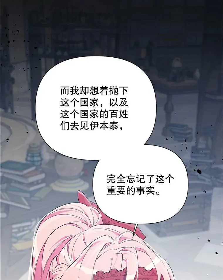 51.返回王都 第99页