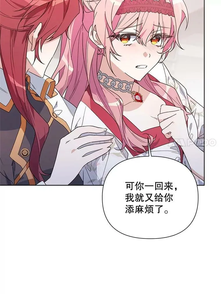 51.返回王都 第103页