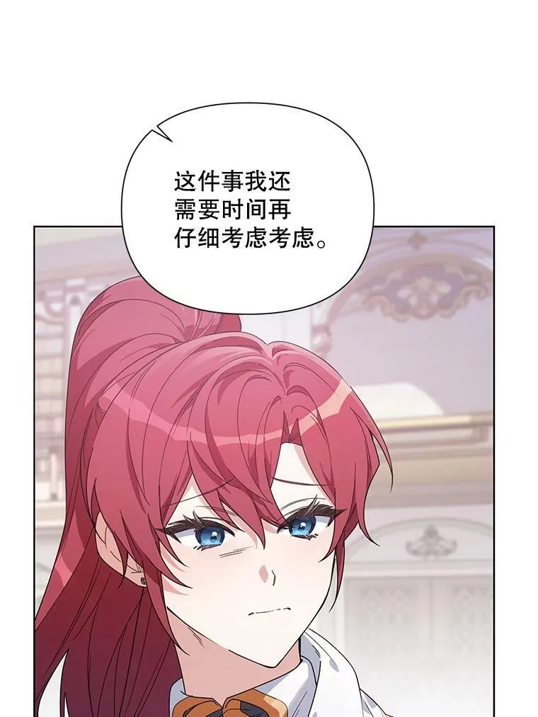 51.返回王都 第104页