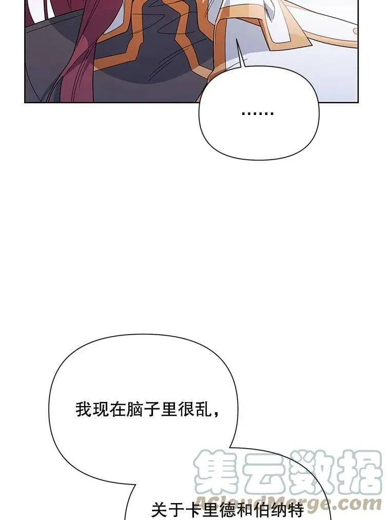51.返回王都 第105页