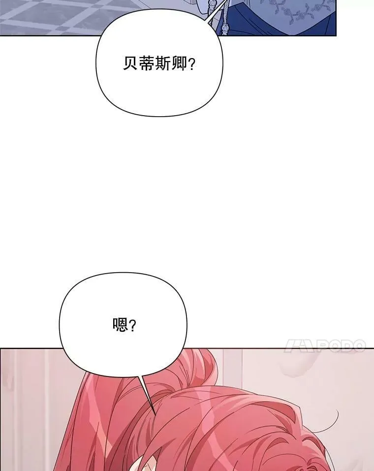 51.返回王都 第116页