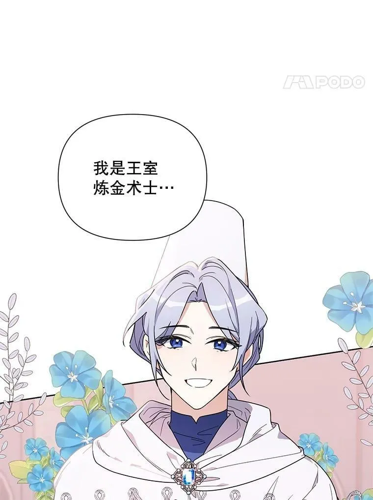 52.挑衅 第4页