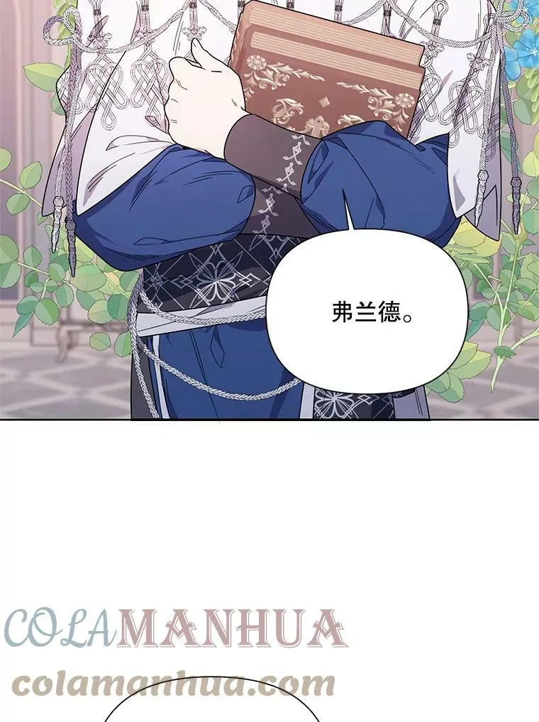 52.挑衅 第5页