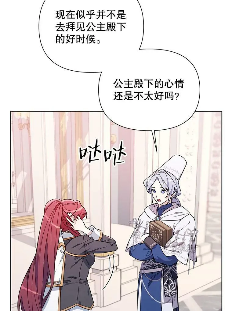 52.挑衅 第6页