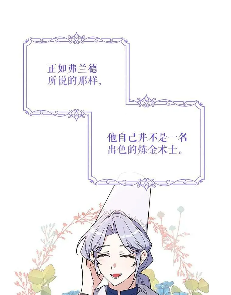 52.挑衅 第14页